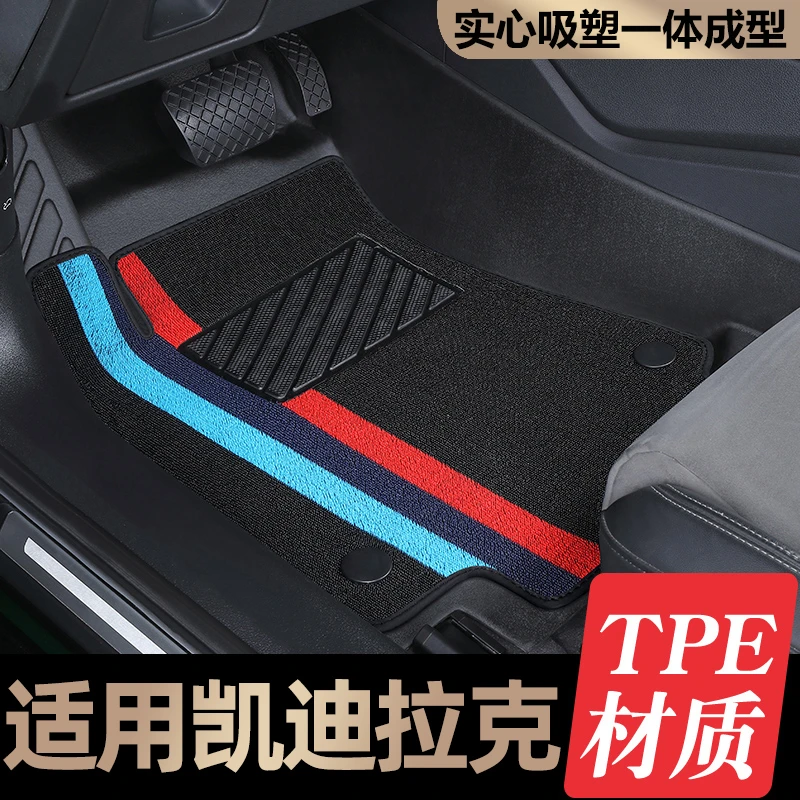 适用全包围于凯迪拉克XT5XT4CT5CT6锐歌XT6CT4ATSLXTSTPE汽车脚垫