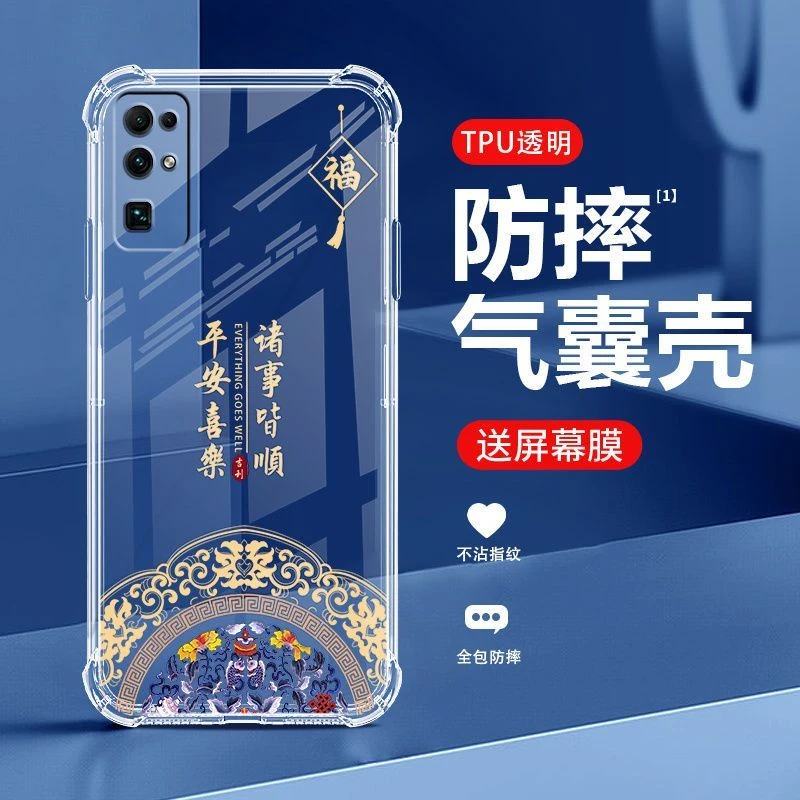 适用于荣耀30手机壳全包防摔透明中国风软壳超薄耐脏保护套