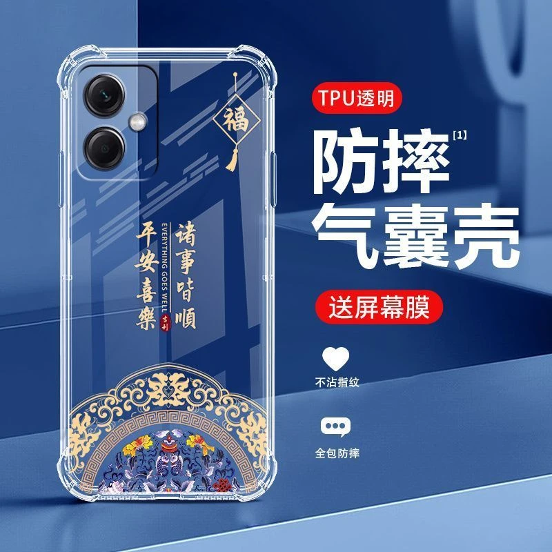 适用于红米Note12手机壳全包防摔透明中国风软壳超薄耐脏保护套