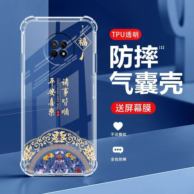 适用于畅享20Plus手机壳全包防摔透明中国风软壳超薄耐脏保护套
