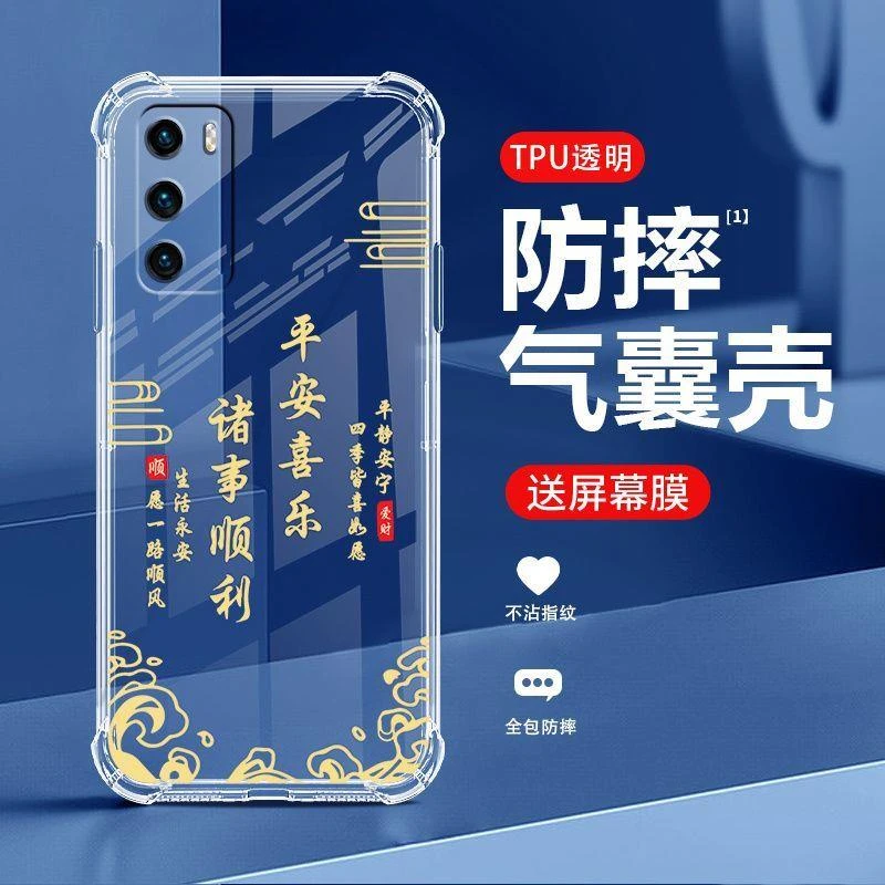 适用于华为P40手机壳全包防摔励志文字透明气囊耐脏软壳简约保护