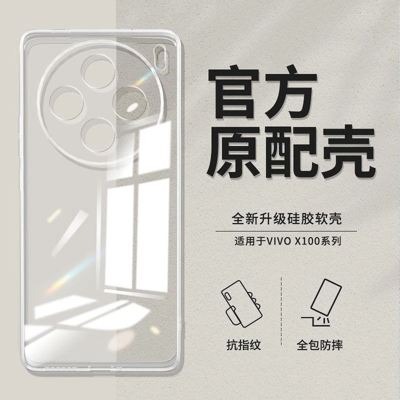vivoX100手机壳x100pro透明软壳V2309A全包镜头超薄硅胶防摔男女