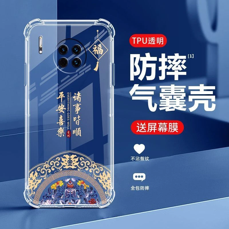 适用于华为Mate30手机壳全包防摔透明中国风软壳超薄耐脏保护套