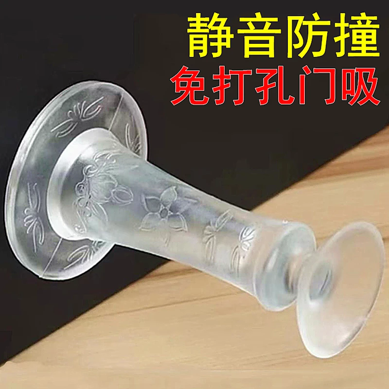 门挡器门吸硅胶防撞贴免打孔入户门静音门塞阻神器吸盘门吸防撞器