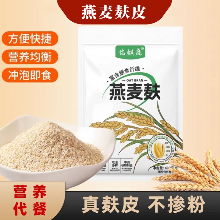 【新粮制作】即食代餐燕麦麸皮纯粗粮膳食纤维0蔗糖天然粗粮