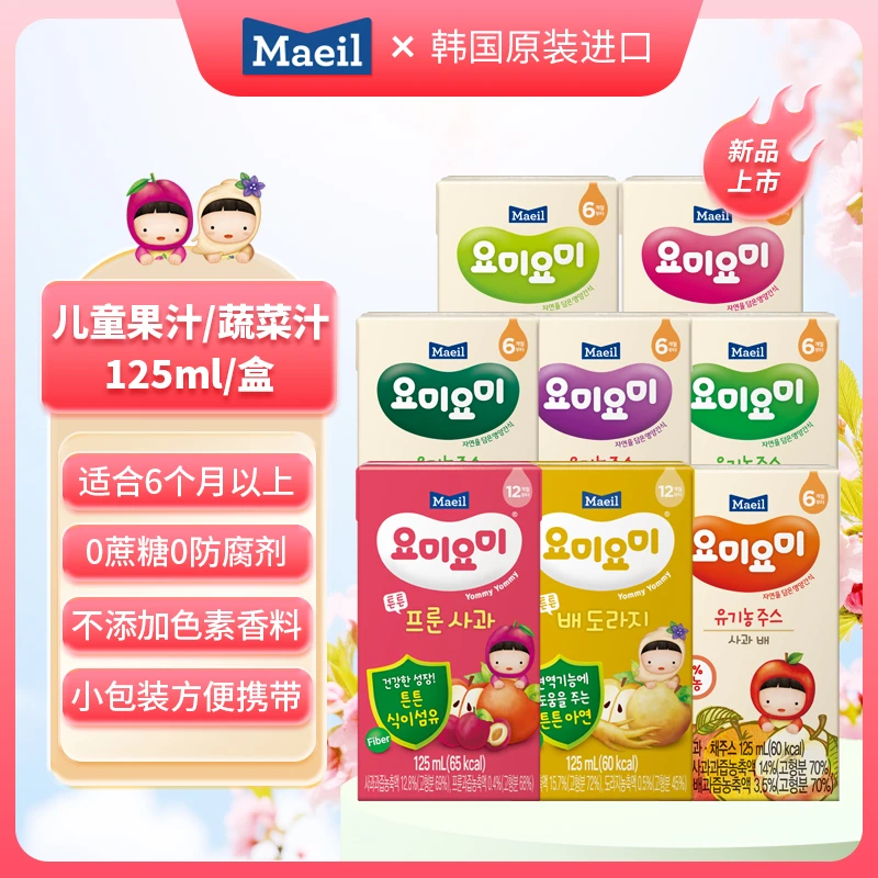 Maeil/每日小果汁儿童健康饮品韩国进口友宝宝美味果蔬汁125ml/盒