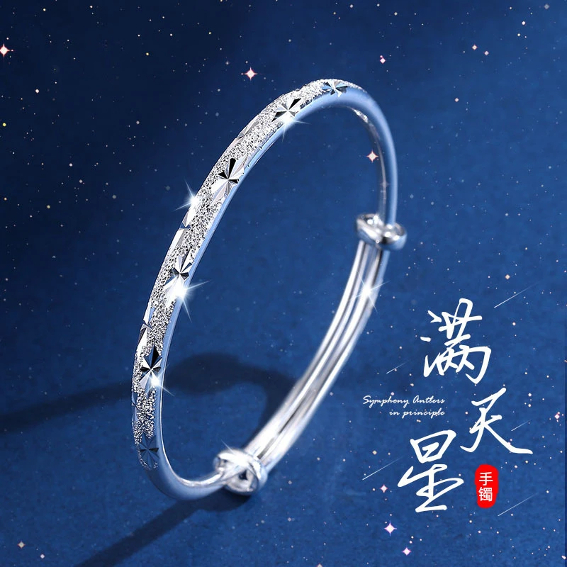 925银手镯 满天星纯银手镯 情人节浪漫礼物实心镯子简约可调节女