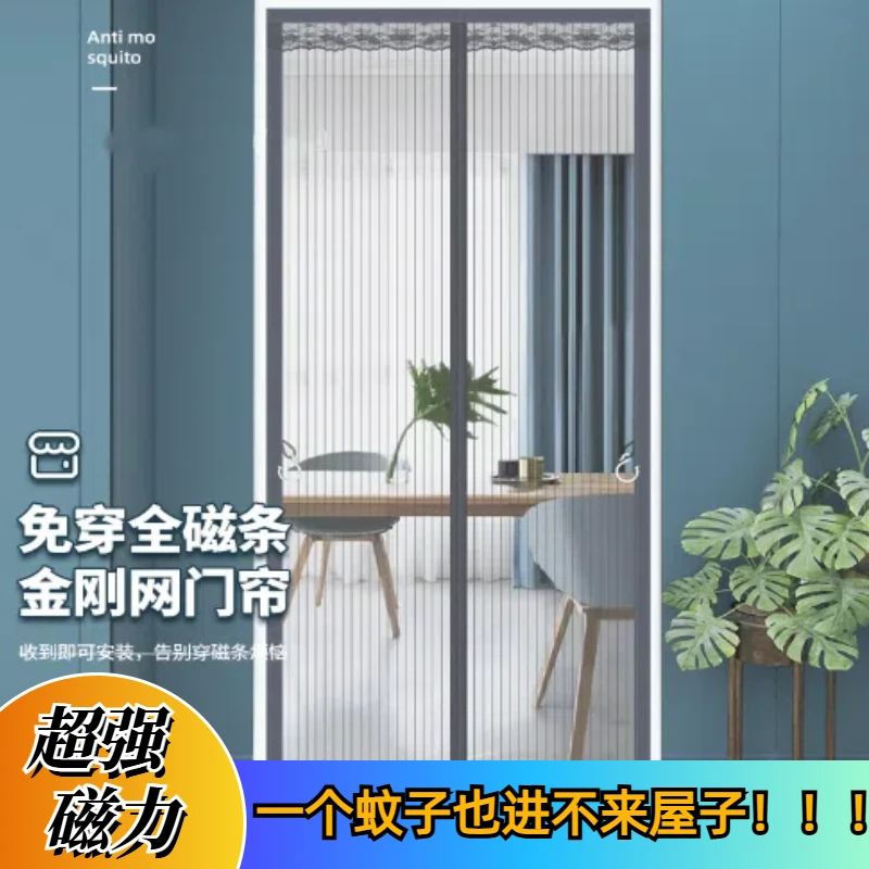 夏季纱窗门帘加密磁块金刚网中开门门帘魔术贴双面粘贴不伤门纱门