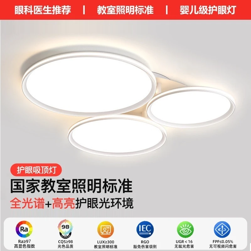 全光谱护眼吸顶灯客厅灯超亮双发光三头圆盘现代简约家用中山灯具