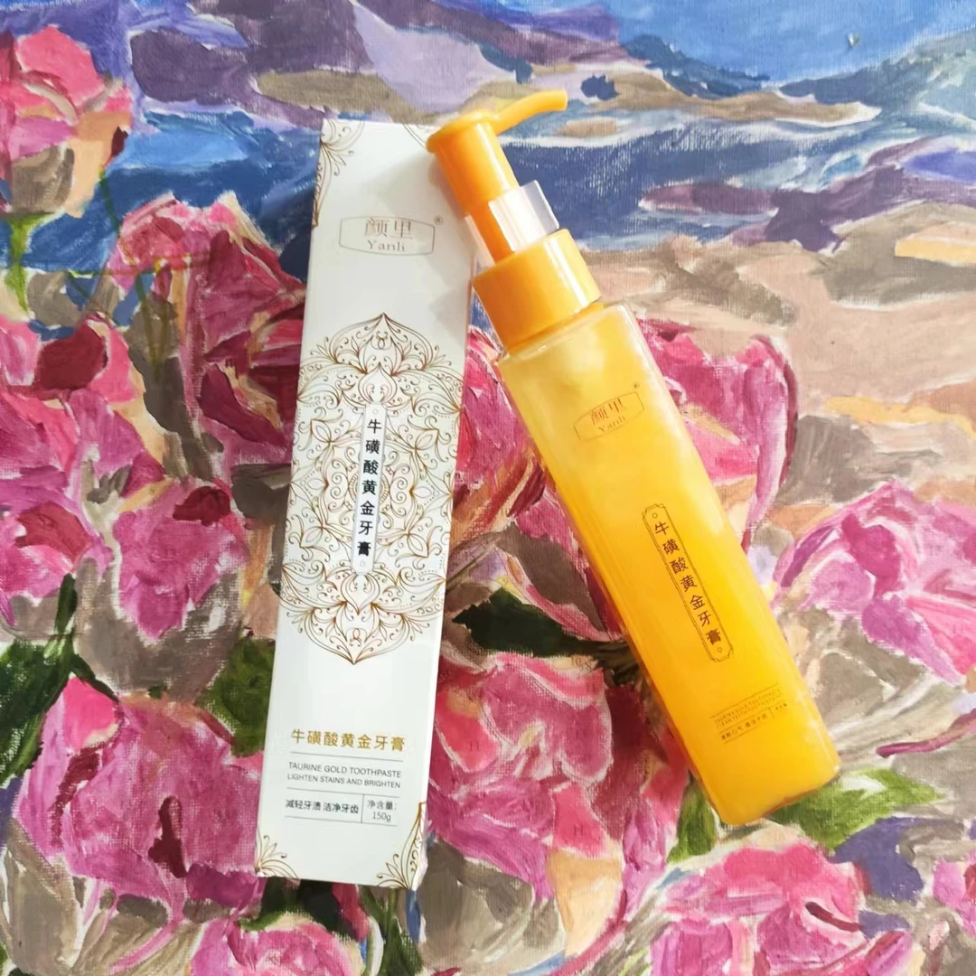 福利-颜里牛磺酸黄金牙膏