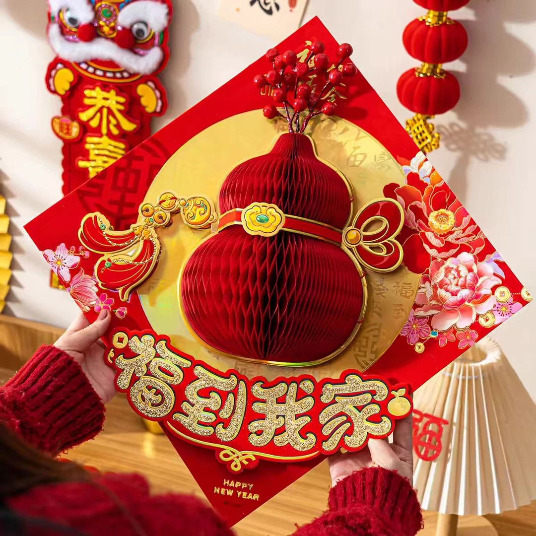2025年新款葫芦门贴蛇年福字贴植绒立体墙贴福禄春节新年过年装饰