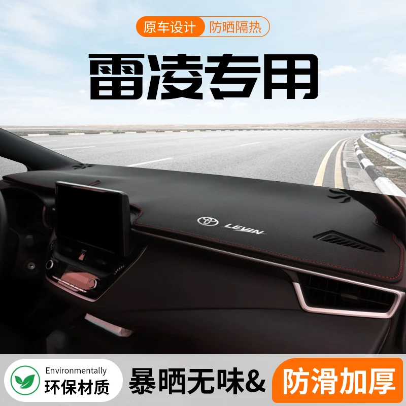 适用2024款丰田雷凌中控仪表台避光垫前台防晒垫双擎内饰装饰用品