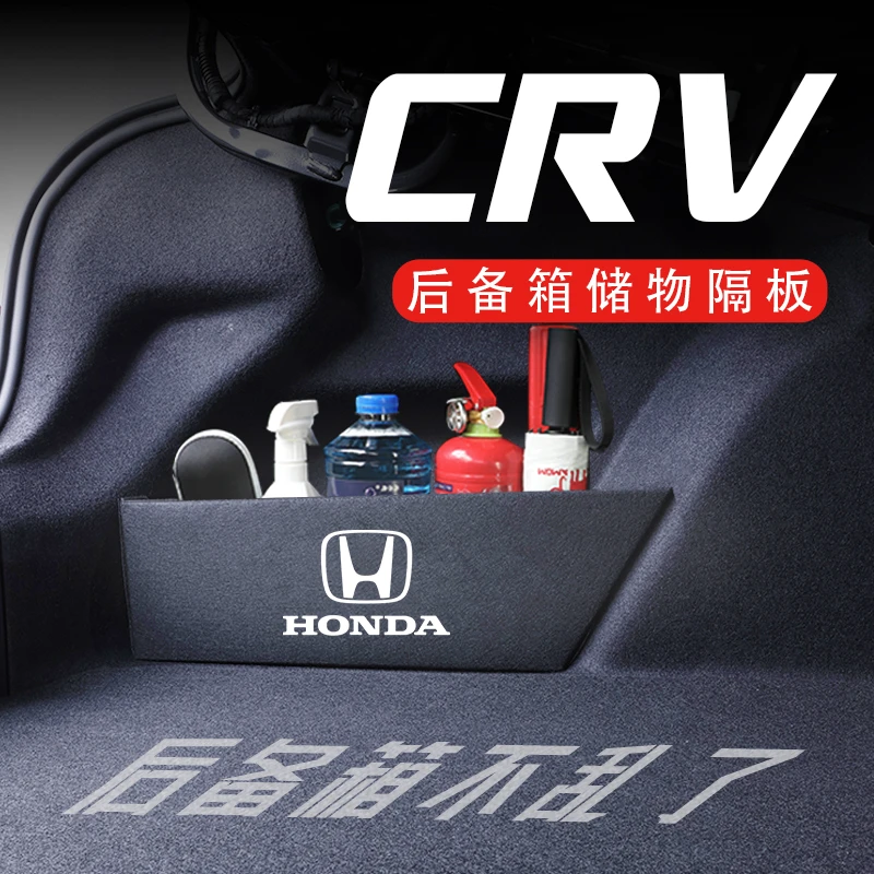 适用本田CRV12-24款后备箱隔板汽车用品专用魔盒配件收纳箱储物盒
