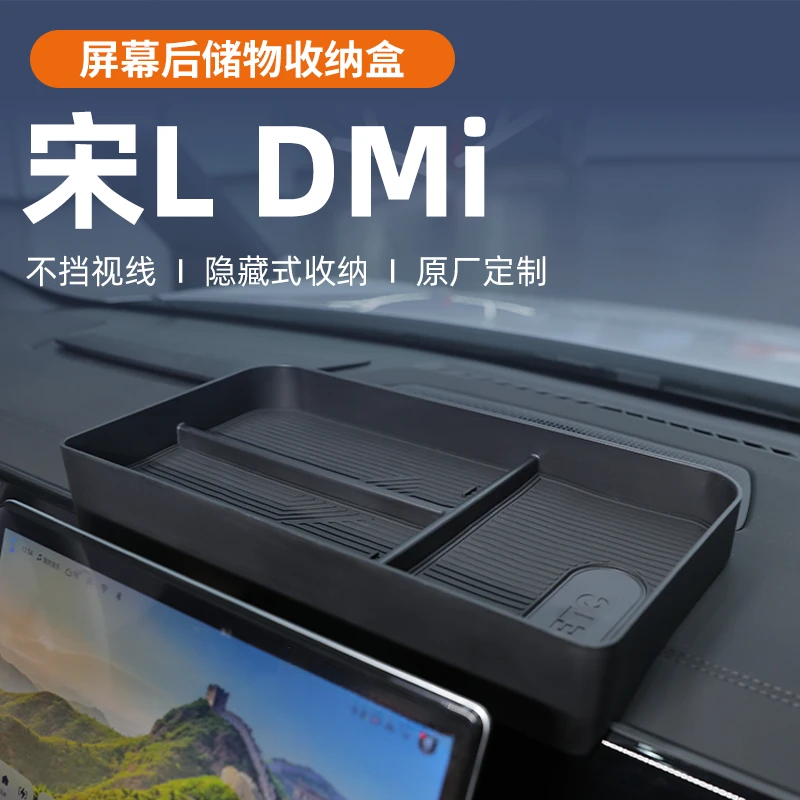 24比亚迪宋Ldmi专用中控屏幕后储物盒L扶手箱收纳纸巾用品配件dmi