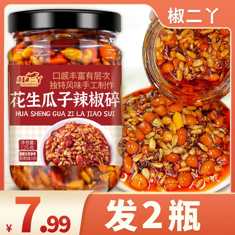 花生瓜子辣椒碎香辣酥脆下饭菜辣椒酱夹馍拌面拌饭酱美味调味料