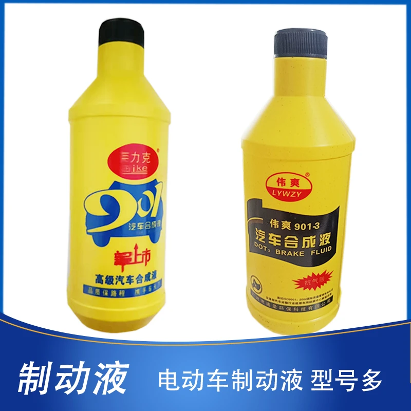 【10个】电动车碟刹油电瓶车刹车油摩托车刹车泵液压制动液合成油品