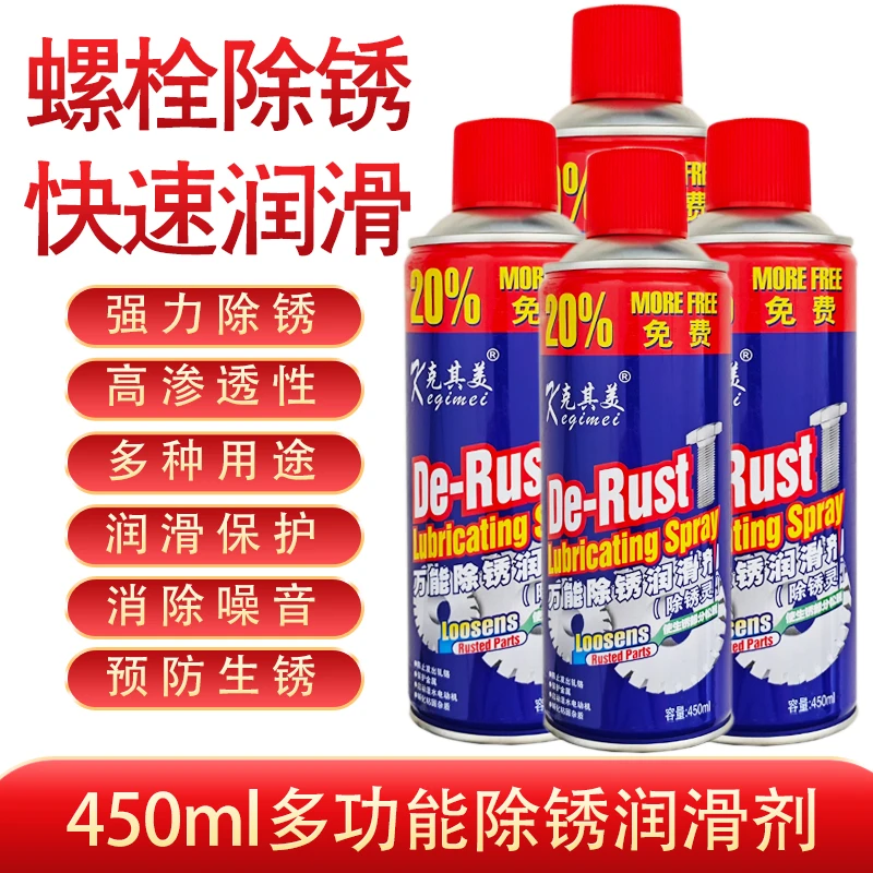 克其美栓螺丝松动剂万能金属生锈喷剂去锈神器除锈剂防锈润滑剂油