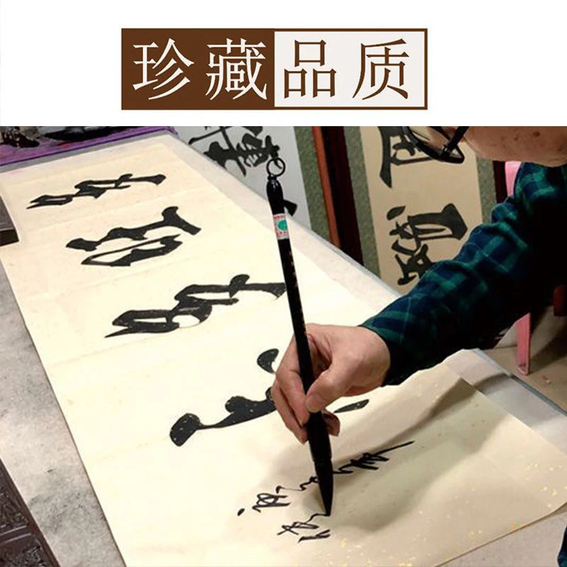 黄添喜老师书法作品 软片138x34cm