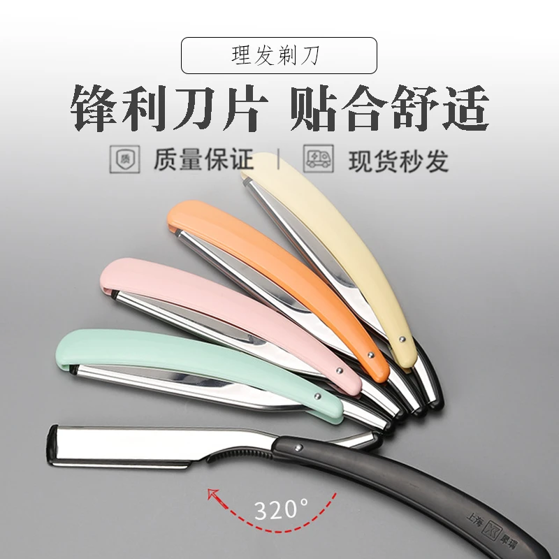美发折叠式修眉刀架男女老式手动刮胡刀剃须刀理发店刮脸剃头