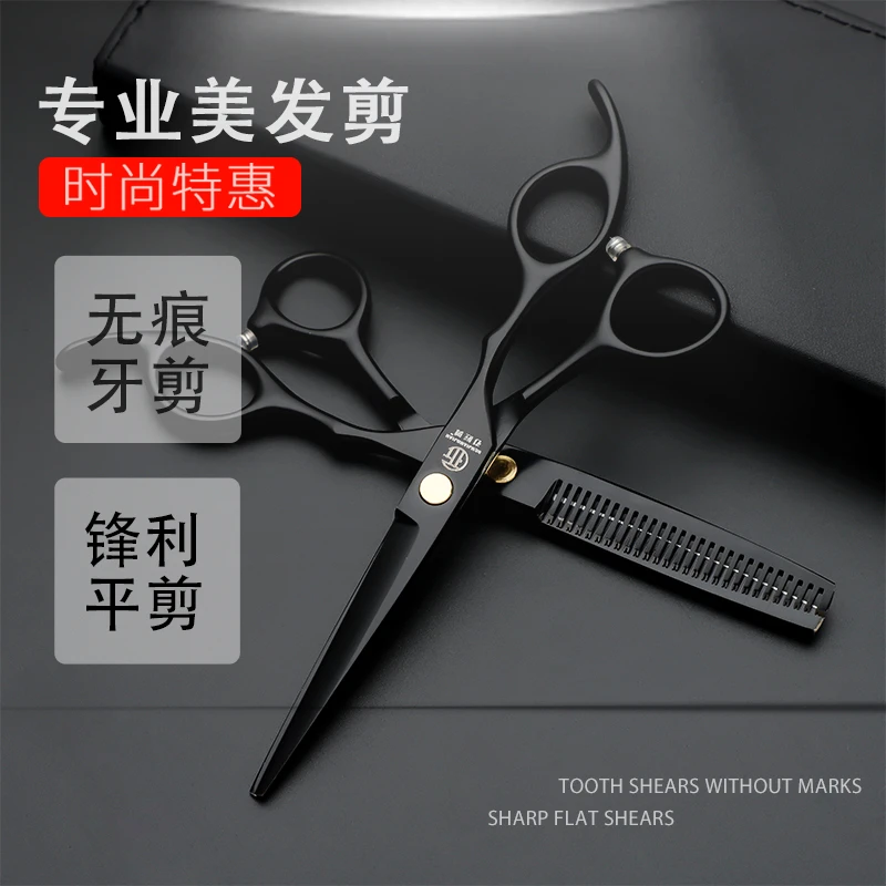 鹤沐专业正品发型师理发剪刀美发剪打薄剪刘海发廊及家用时尚剪