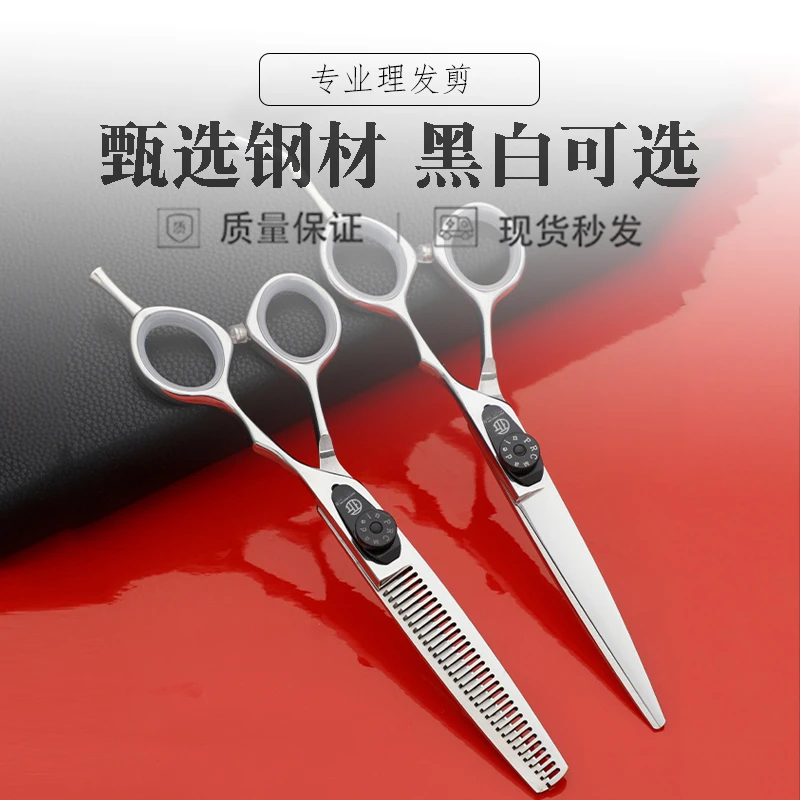 理发剪刀理发店打薄剪碎发美发剪专业正品理发师专用发型师剪子