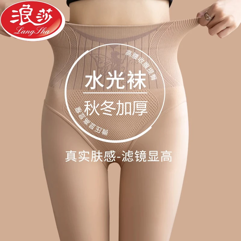 浪莎光腿神器女秋冬裸感加绒加厚丝袜女春秋款保暖水光打底连裤袜