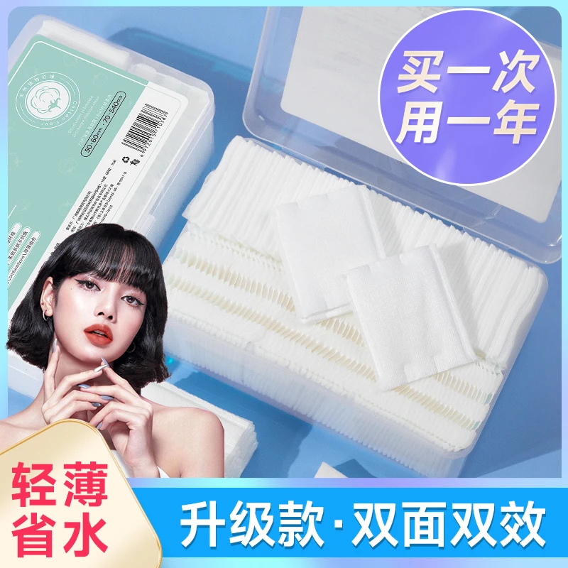 【减价冲量】化妆棉卸妆棉化妆棉可拉伸湿敷专用化妆棉补水省水