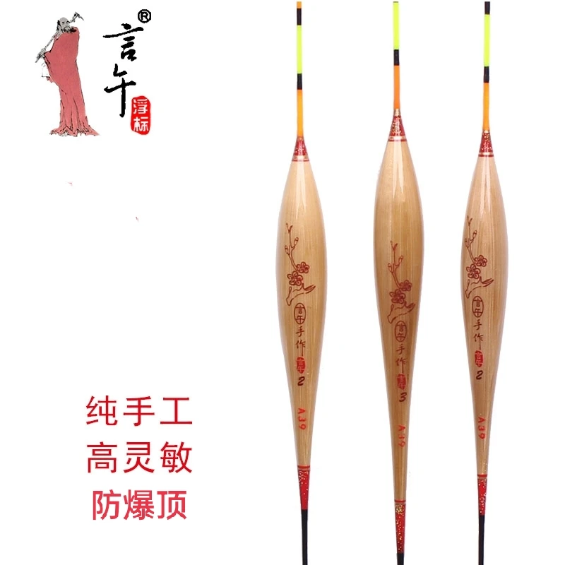 正品言午浮漂A系列纯手工芦苇浮漂黑坑休闲