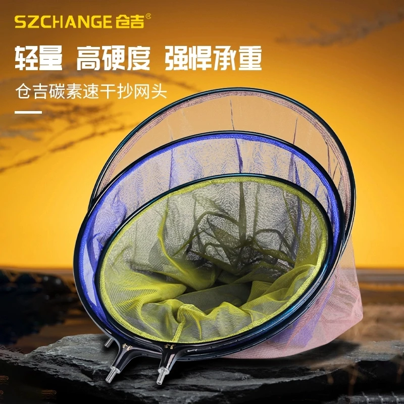 仓吉抄网头超轻碳素网速干防水防臭防挂钩捞鱼网竞技框网兜渔垂钓