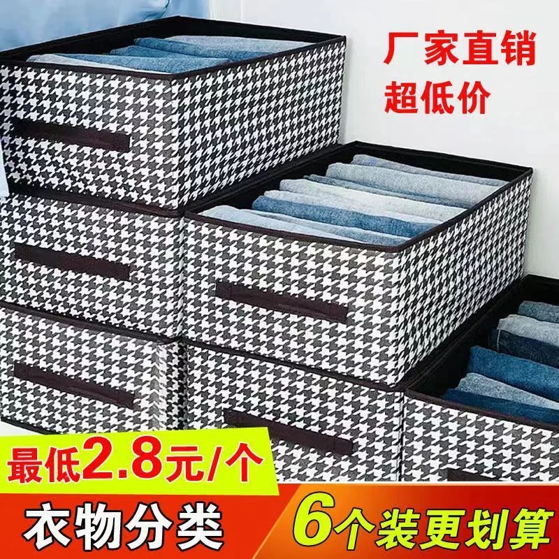 学生宿舍内衣收纳盒衣服裤子收纳箱布艺可折叠整理箱衣柜储物筐