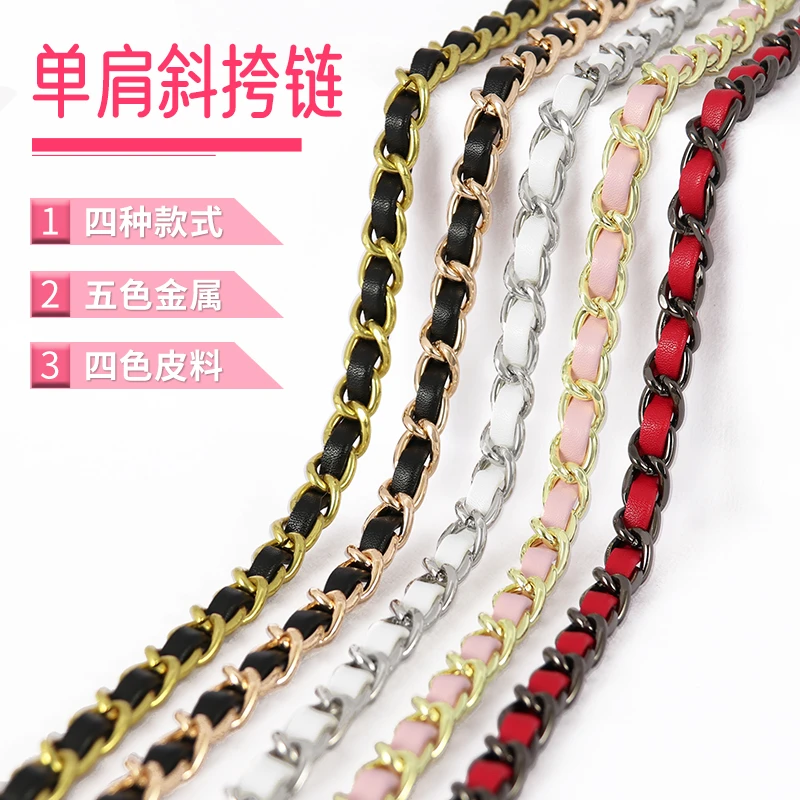 包包链条肩带配件流浪包单肩斜挎包带子单买背包带不掉色金属链子