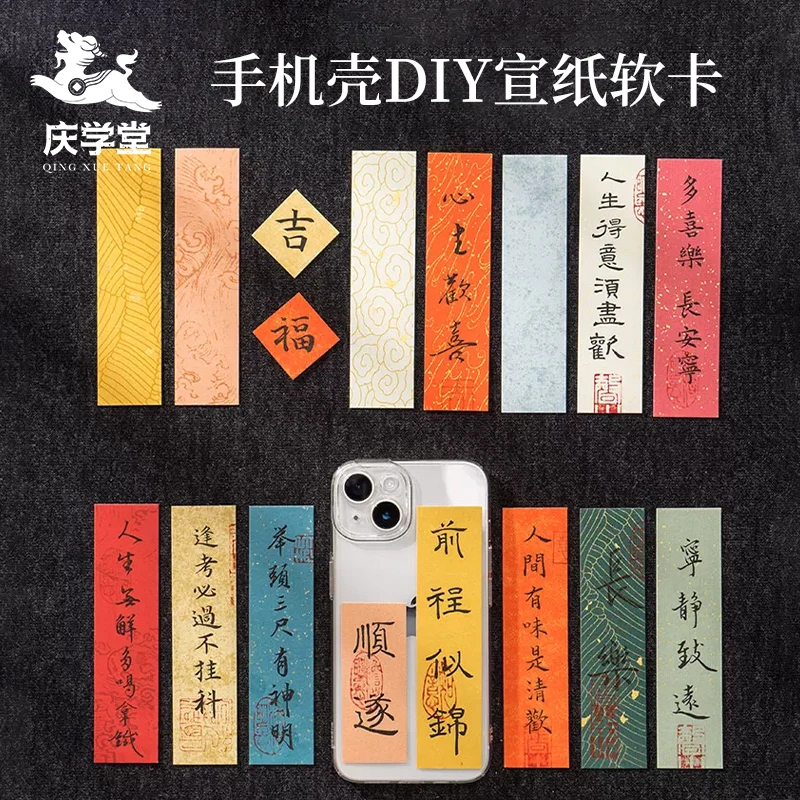 【及象】DIY宣纸软卡纸 书画练习小卡纸