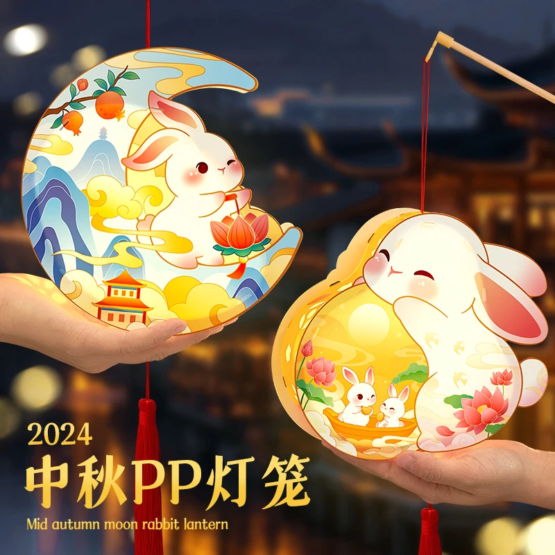 灯笼儿童手提中秋宝宝手提发光兔子灯笼2024新款灯笼材料包手工