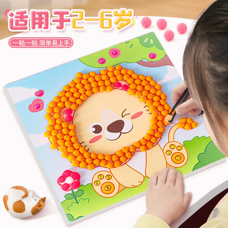 可爱毛球画趣然儿童手工diy制作适用环保纸质趣味粘贴画贴纸玩具