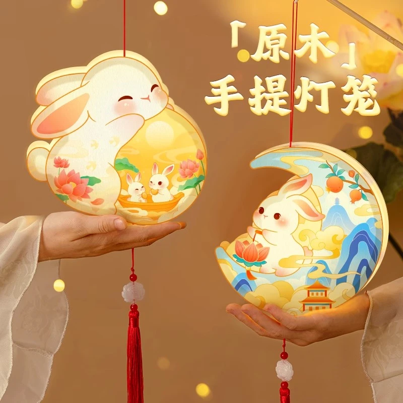 中秋灯笼diy手工材料包兔子花灯木质国风2024新款手提儿童灯笼
