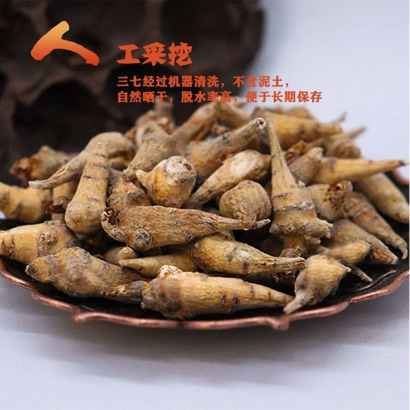 (深山好物)高原藏三七250克