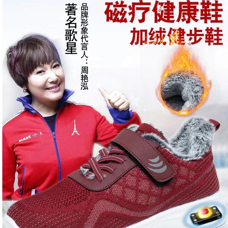 （科）加绒款健步磁疗芯片健步鞋