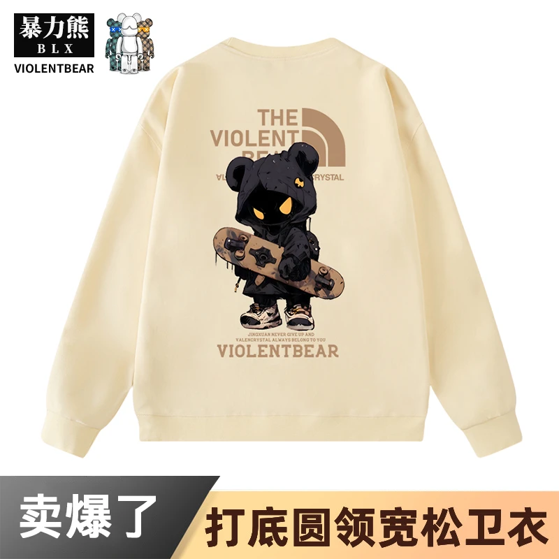 暴力熊秋冬季加绒加厚卫衣男女款爆款长袖潮流圆领打底保暖上衣