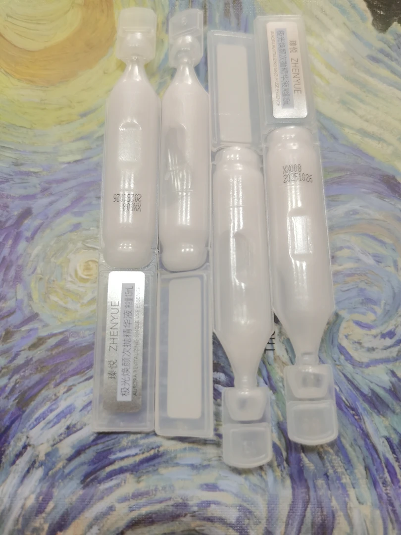 瑧悦极光焕颜次抛精华液