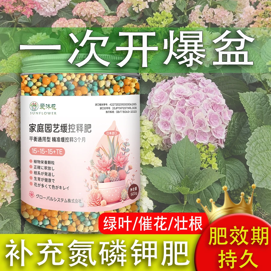 家庭园艺缓释肥温和家庭养花移栽长效补充氮磷钾颗粒绿植盆栽室内