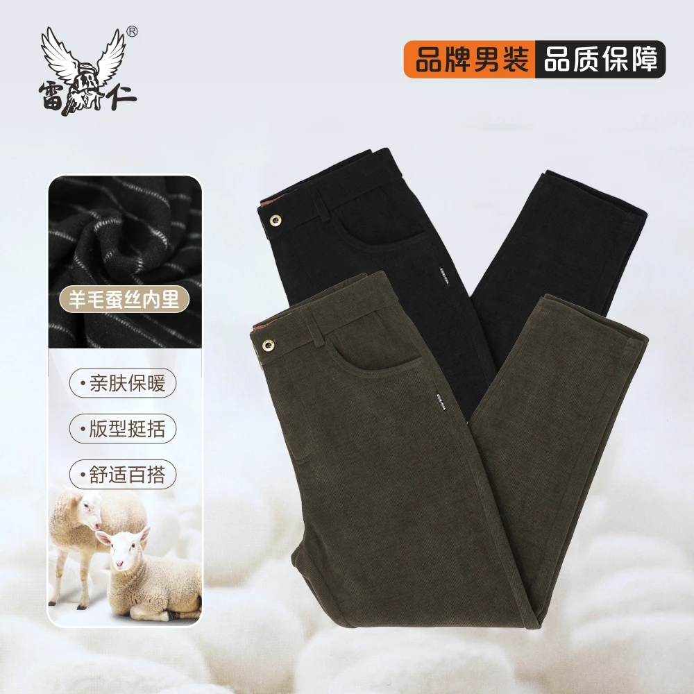 雷仁2024秋冬男士百搭直筒休闲裤舒适拉链门襟保暖长裤子男LR5506