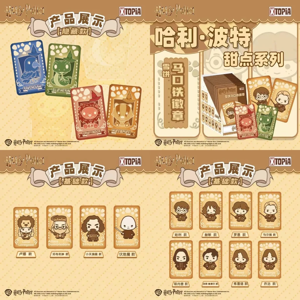 【哈利波特】哈利·波特 甜点系列雪饼马口铁吧唧（盲盒代拆）