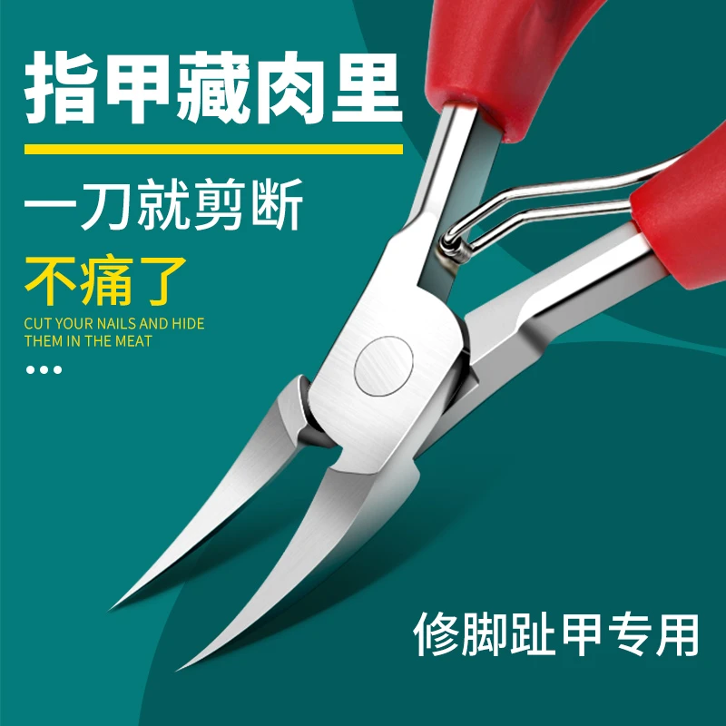 鹰嘴钳德国指甲刀指甲刀甲沟专用鹰嘴斜口钳子高档修脚趾美甲工具