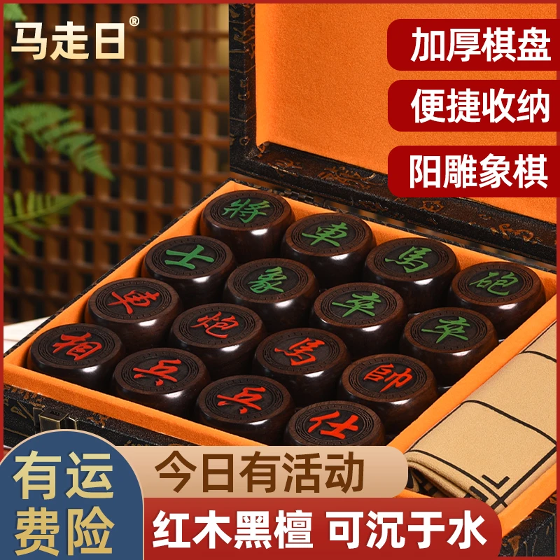 中国象棋带棋盘高档红木实木质折叠儿童大号黑檀花梨紫檀成人象棋