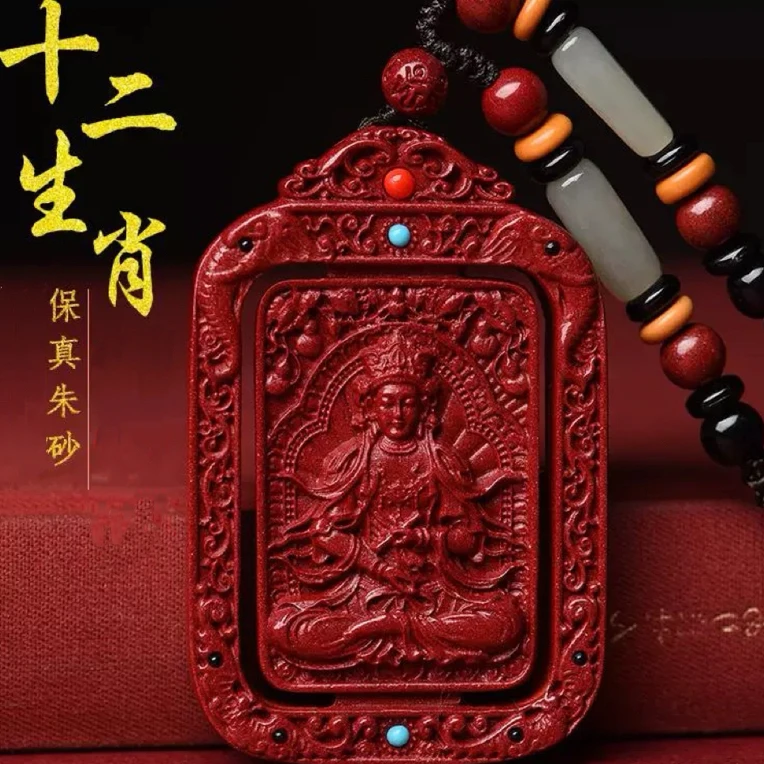 含辰砂工艺品朱砂方形八大守护吊坠后面带转动十二生肖男女饰品