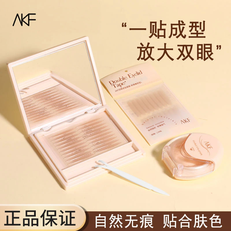 AKF双眼皮贴女隐形自然持久无痕贴蕾丝橄榄型男士防水透气贴神器
