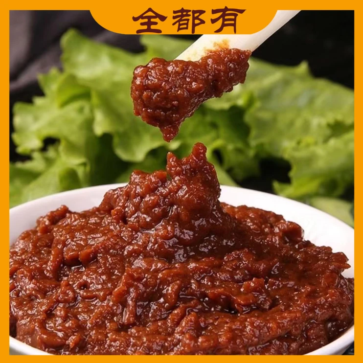 【全都有】无蔗糖大酱10袋~