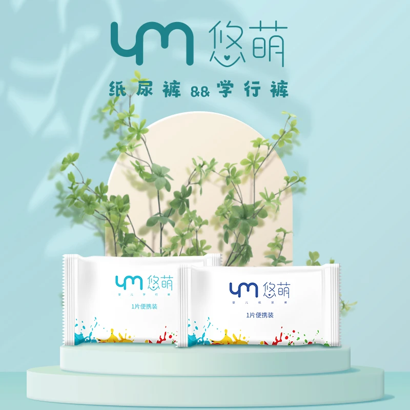 【8.88超值体验装不限购】悠萌超薄透气婴儿暖冬拉拉裤纸尿裤10片S