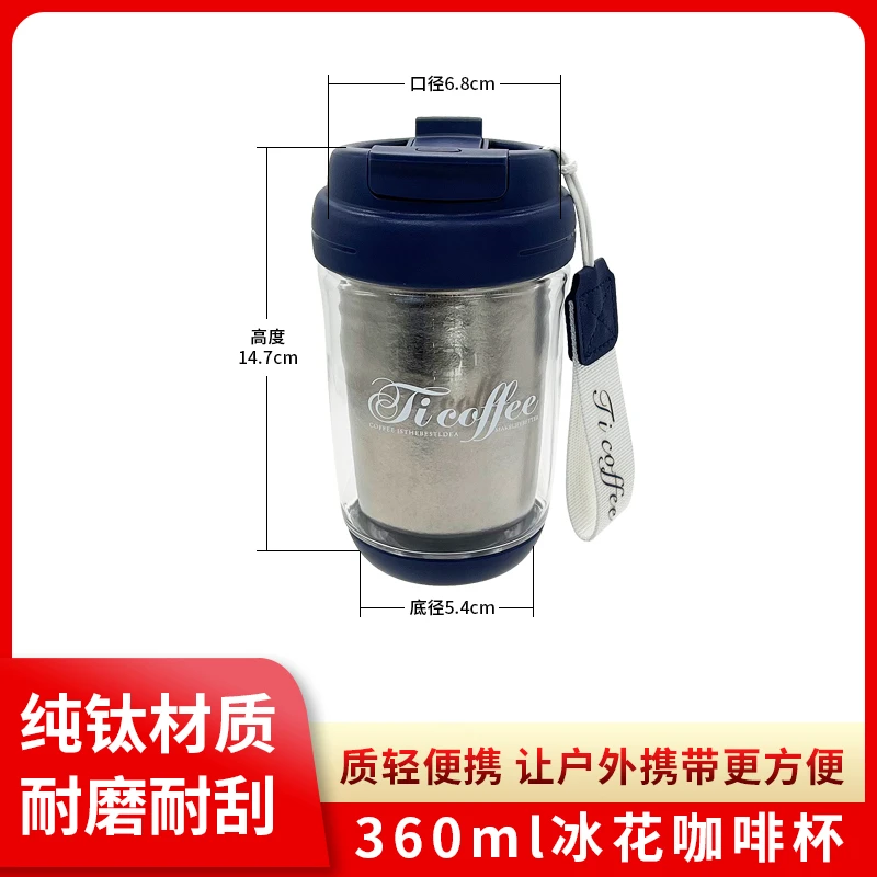 蓝色-360ml冰花咖啡杯