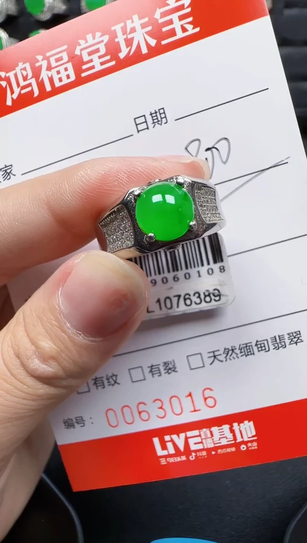 【闪购商品】翡翠戒指银S925镶嵌3016